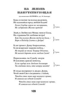 Бурятские песни текст