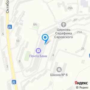 Почта амурск октябрьский 6