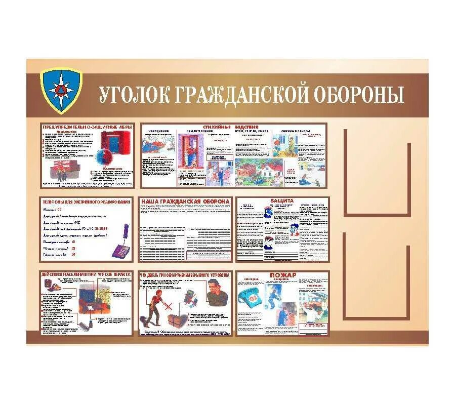 Го в стенд. Уголок гражданской обороны. уголок гражданской обороны стенд. уголок гражданской обороны в школе. уголок по гражданской обороне в организации.