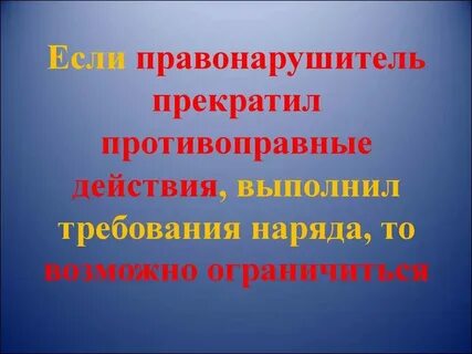 Противоправные действия руководителя