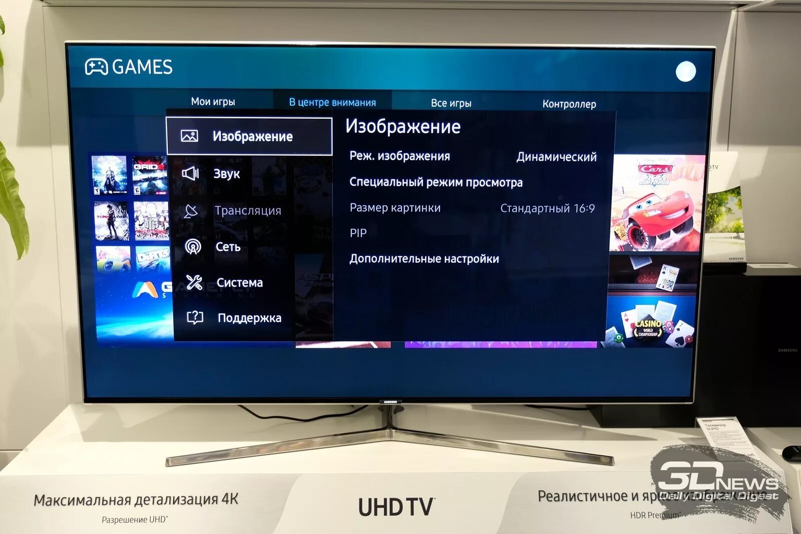 Самсунг телевизор игровой. Игровой телевизор самсунг. Игровой режим на телевизоре Samsung. Растянутое изображение на телевизоре. Режим экономии энергии телевизора самсунг.