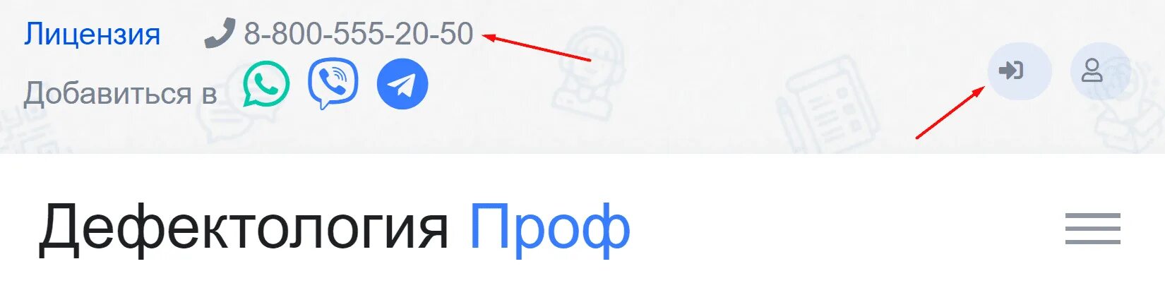 Сайт дефектология проф. Дефектология проф. Дефектология профи сайт. Дефектолог проф личный кабинет. Дефектология проф официальный сайт.