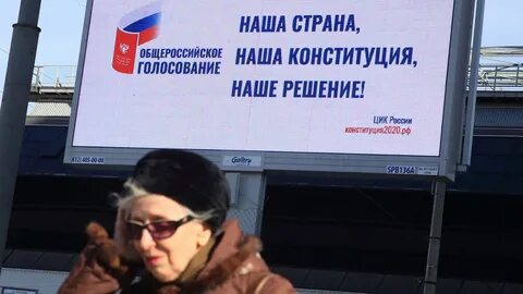 Голосование против конституции