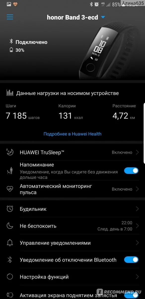 Honor band 6 язык. Huawei Health для Honor Band 3. Фитнес браслет хонор Band 3. Часы браслет хонор программ. Huawei Health для Honor Band 5.