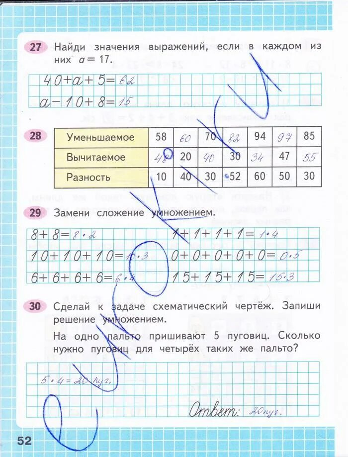 Математика рабочая тетрадь страница 52 часть. Рабочая тетрадь по математике 2 класс 2 часть Моро Волкова ответы стр 52. Математика 2 класс рабочая тетрадь 1 часть Моро Волкова ответы стр 52. Математика 2 класс рабочая тетрадь 2 часть Моро стр 52. Рабочая тетрадь по математике 2 класс стр 52 Волкова.