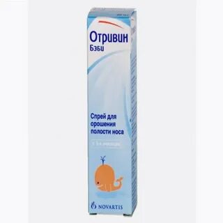 Отривин спрей от года
