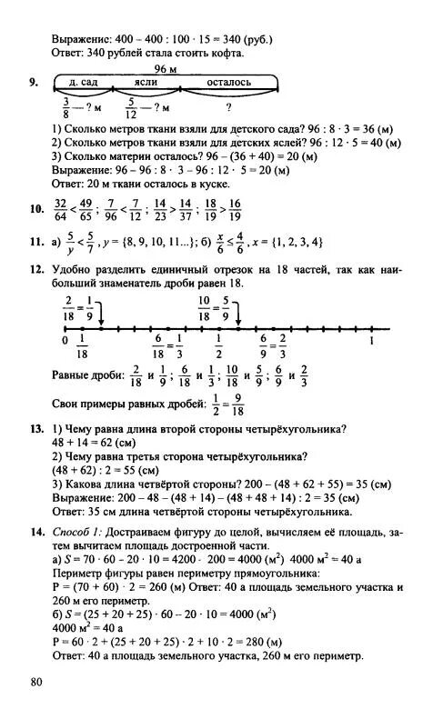 Математика 4 класс 1 часть Петерсон гдз ответы. Гдз математика 4 класс Петерсон 1 часть. Решебник по математике 4 класс Петерсон. Математика 4 класс Петерсон учебник 1 часть ответы решебник.