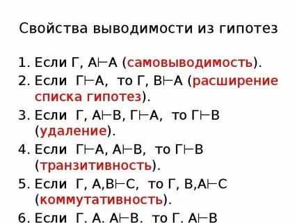 Свойствам 16