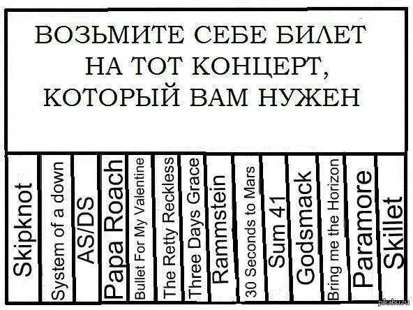 Нужно было распечатать на. Возьмите то что вам нужно картинка. Раскраска объявление. Возьми то что тебе нужно картинки. Возьми.