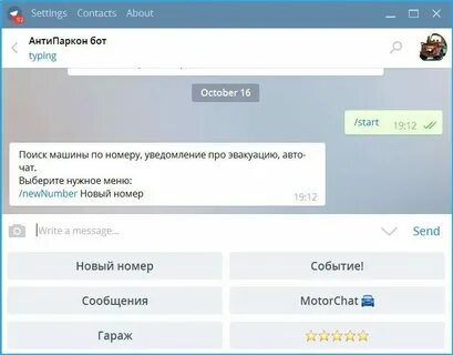 Бот по номеру телефона узнать владельца