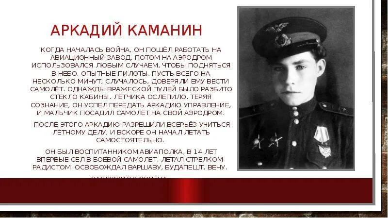 Биография каманина. Биография каманина. Биография каманина. Биография каманина. Биография каманина.