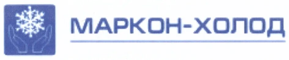Маркон холод. Маркон холод. Холод логотип. Маркон холод. Маркон холод новосибирск.