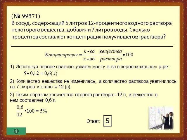 Математический диктант для второго класса вторая четверть. Математический диктант 2 класс петерсон второе полугодие. Вычисли сумму и разность чисел. Кг_соли/кг_раствора;. Имеются 2 сосуда первый содержит.