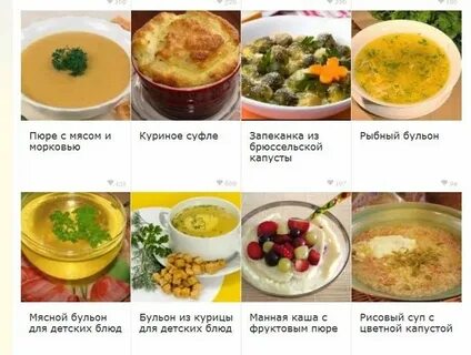Рецепты для ребенка 1 и месяц