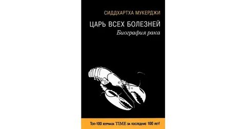 Книга больных роты