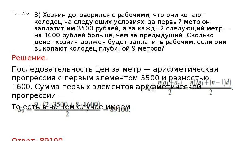 Сколько нужно быть собственником. Хозяин договорился с рабочими. Хозяин договорился с рабочими 4200. Хозяин договорился с рабочими что они копают колодец. Договариваться.