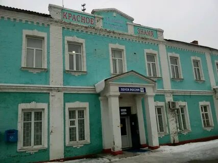 Почта шебекино