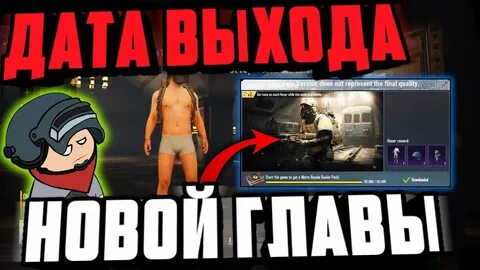 Когда откроют метро рояль в 2024