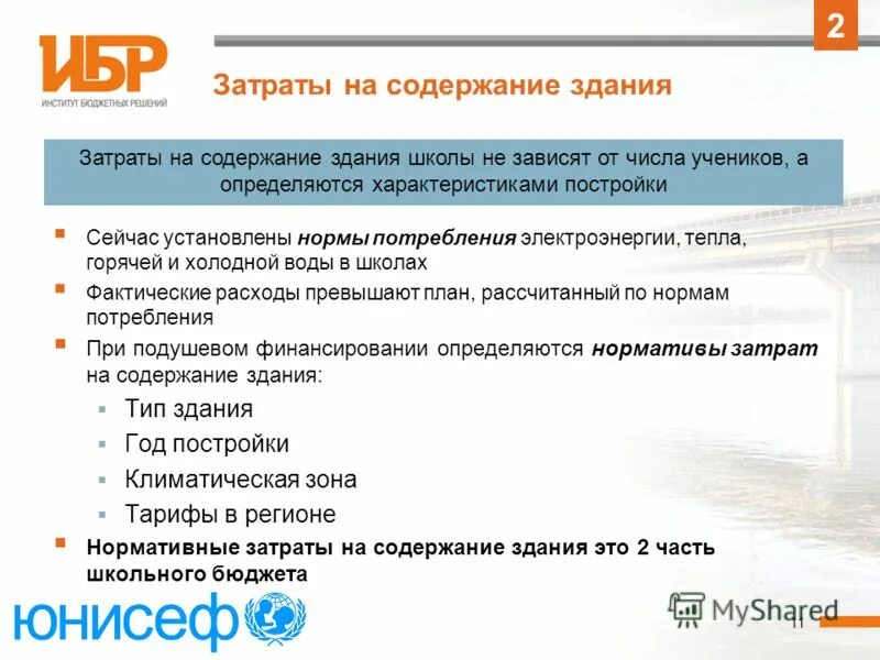 Содержание зданий сооружений и территорий. Содержание здания это. Технология возведения ремонта и содержания зданий и сооружений. Содержание территории зданий и сооружений по пожарной безопасности. Вход в казарму оборудование.