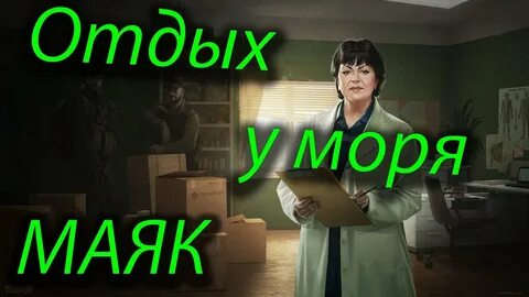 Квесты терапевта
