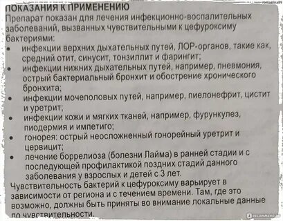 Цервицит лечение у женщин препараты