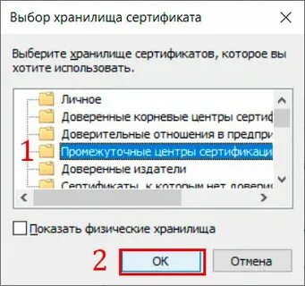 Корневые сертификаты казначейства