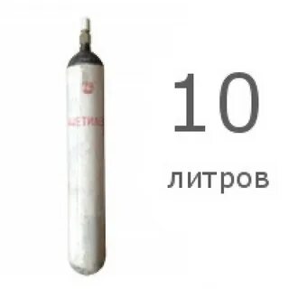 Баллон 10 литров вес