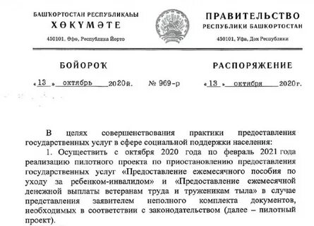 Едк что это за выплаты башкирии