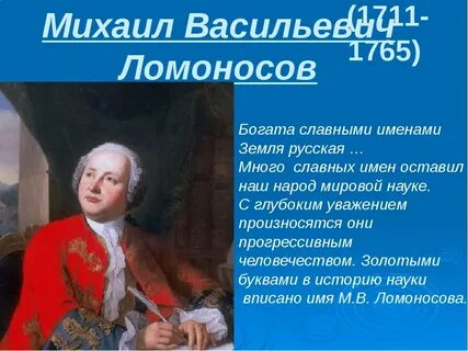 Ломоносов где