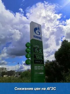 Литр газа стоит