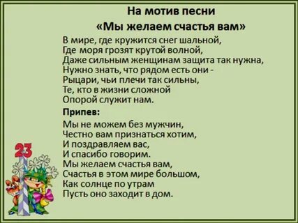 Переделки про мужчин