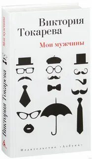 Книгу брат моего мужа