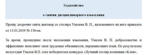 Досрочно как пишется