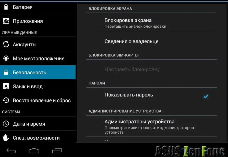 На телефоне постоянно пропадает. Экран блокировки. Настройка экрана блокировки. Экран блокировки андроид. Отображение блокировки на экране.