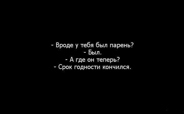 Статусы бывшему парня. Цитаты про бывших. Бывшие цитаты. Высказывания о бывших мужчинах. Цитаты про бывшего парня.