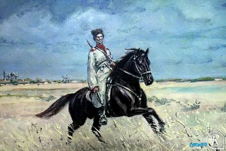 Казак 1 класс. Донской козак на коне 1792г. атаман кубанских казаков бескровный. казак атаман донской картина.
