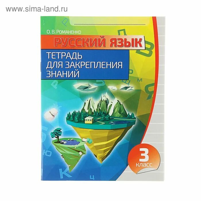 Тетради для учебников 3 класс. Тетради для учебников 3 класс