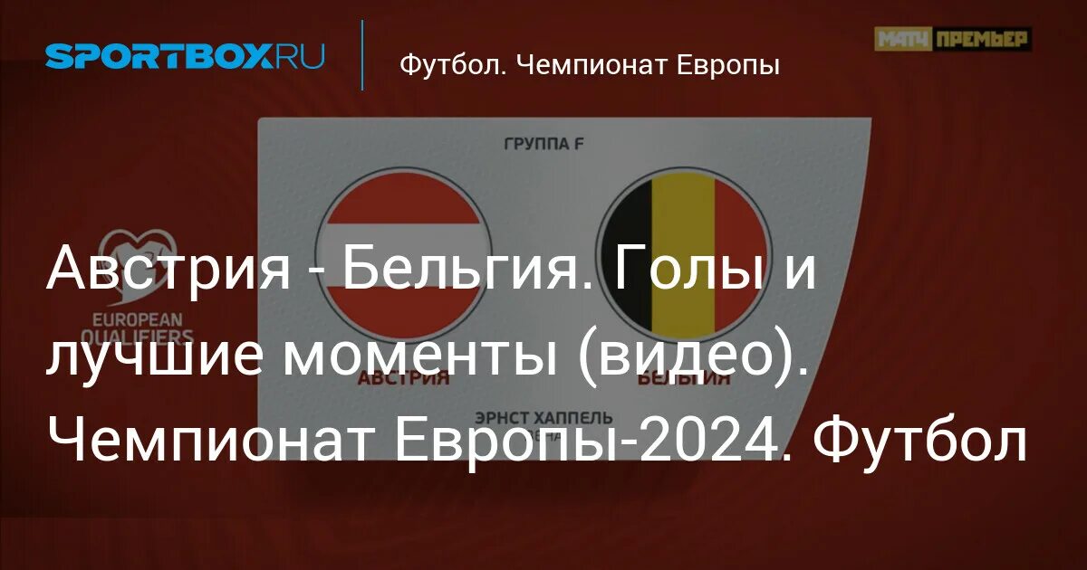 Футбол европы 2024 прямой эфир. Плакат чемпионата европы по футболу 2024. Футбол европы 2024 прямой эфир. Футбол европы 2024 прямой эфир. Церемония открытия евро 2024.