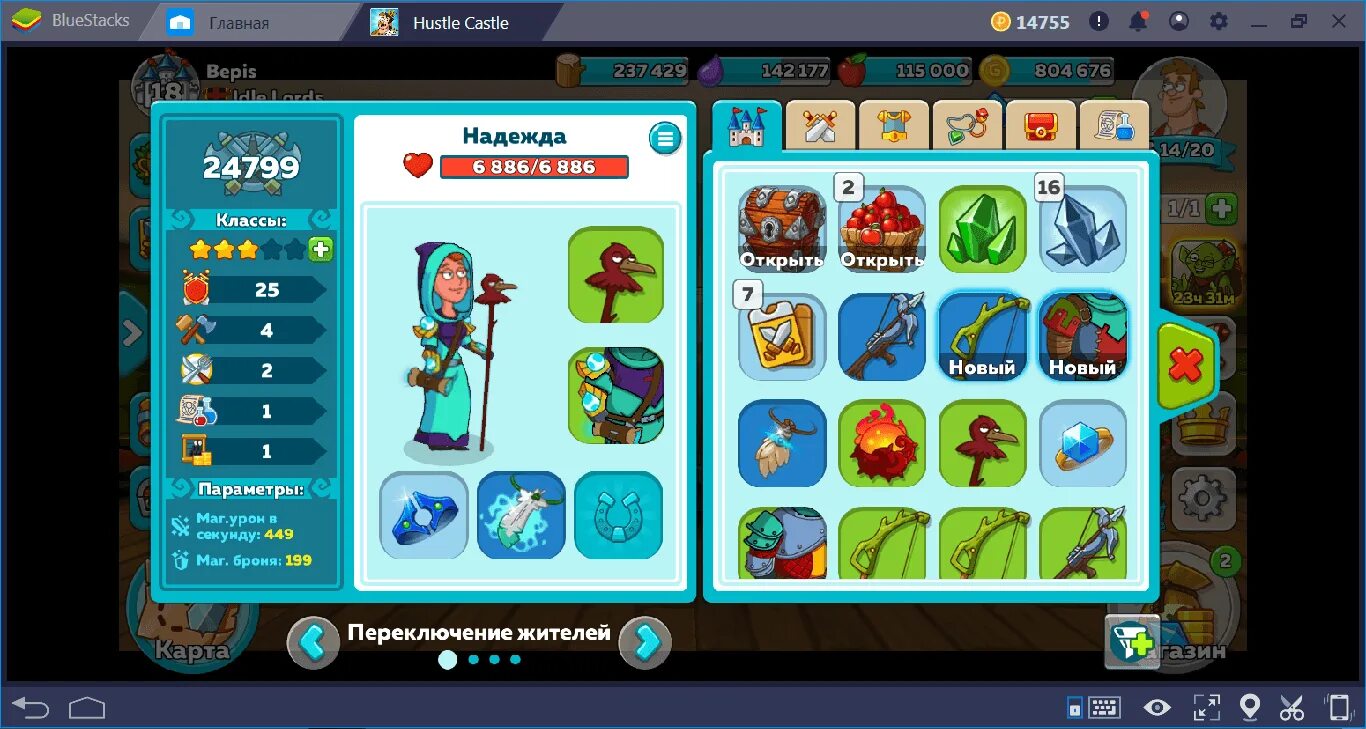 Кастл гайд. Hustle castle гайд. Хастл кастл титаны гайд. Хастл кастл. Гайды хастл кастл.