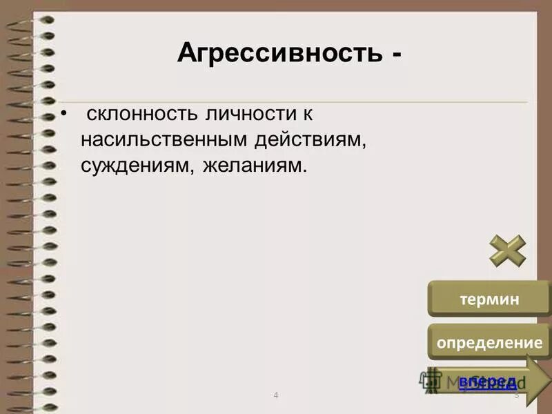 Желание. Желание это в психологии. Типы желаний. Желание термин. Фразы про исполнение желаний.