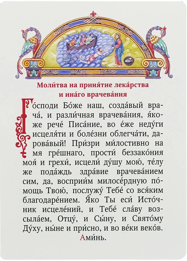 Молитва до и после операции скачать бесплатно Картинки по запросу "сильная молитва" Молитвы, Картинки