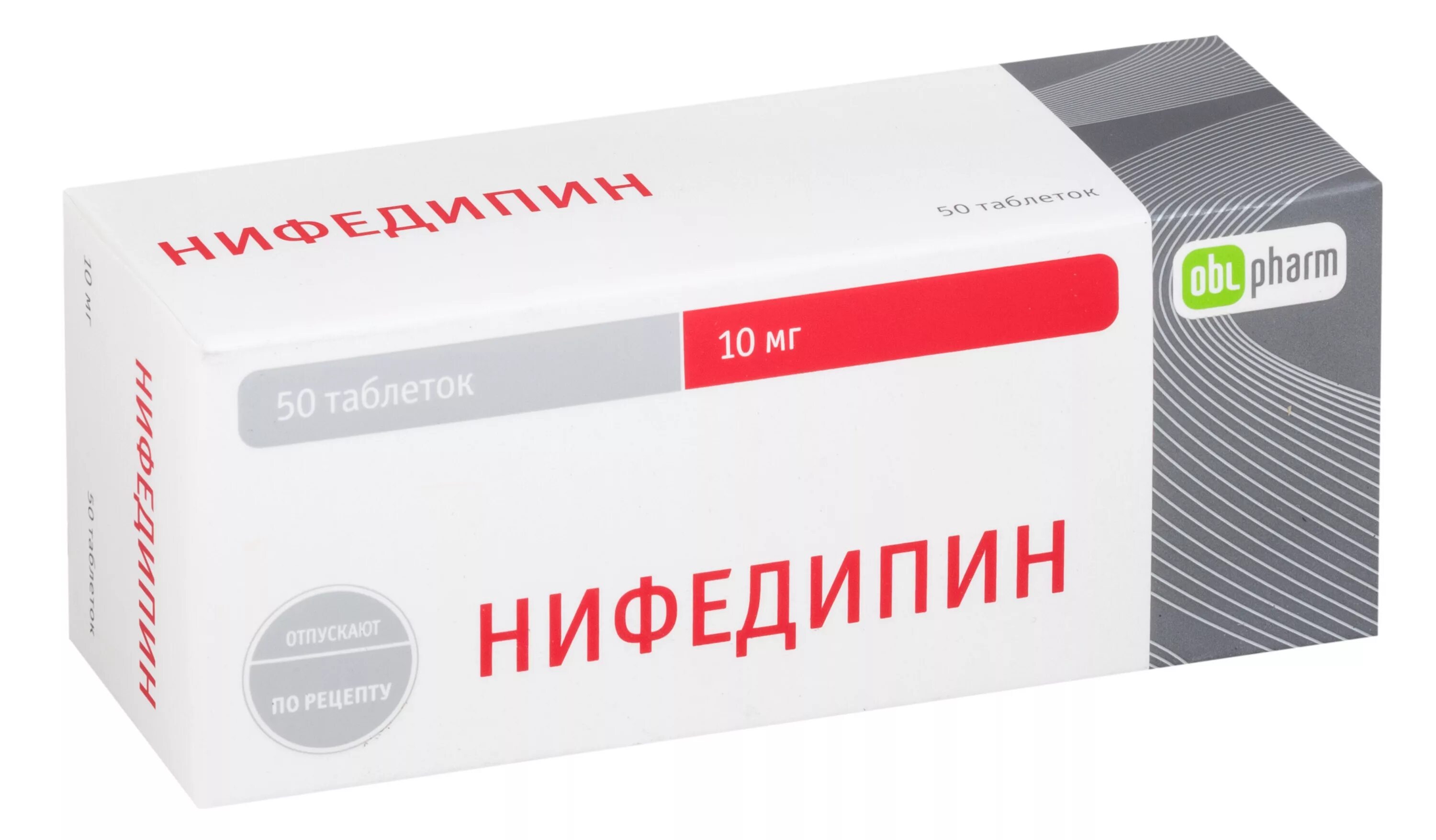 Амлодипин без побочных эффектов. Амлодипин кардио 10мг. таблетки от давления амлодипин 10мг. амлодипин таб. 5мг №50. таблетки от давления нифедипин 10 мг.