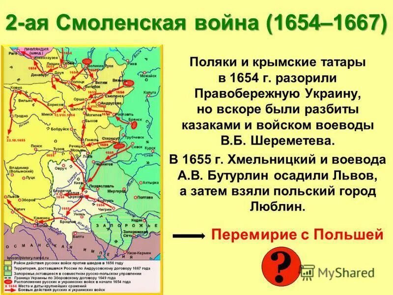 1617 году между россией