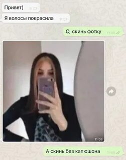 Скинь текста
