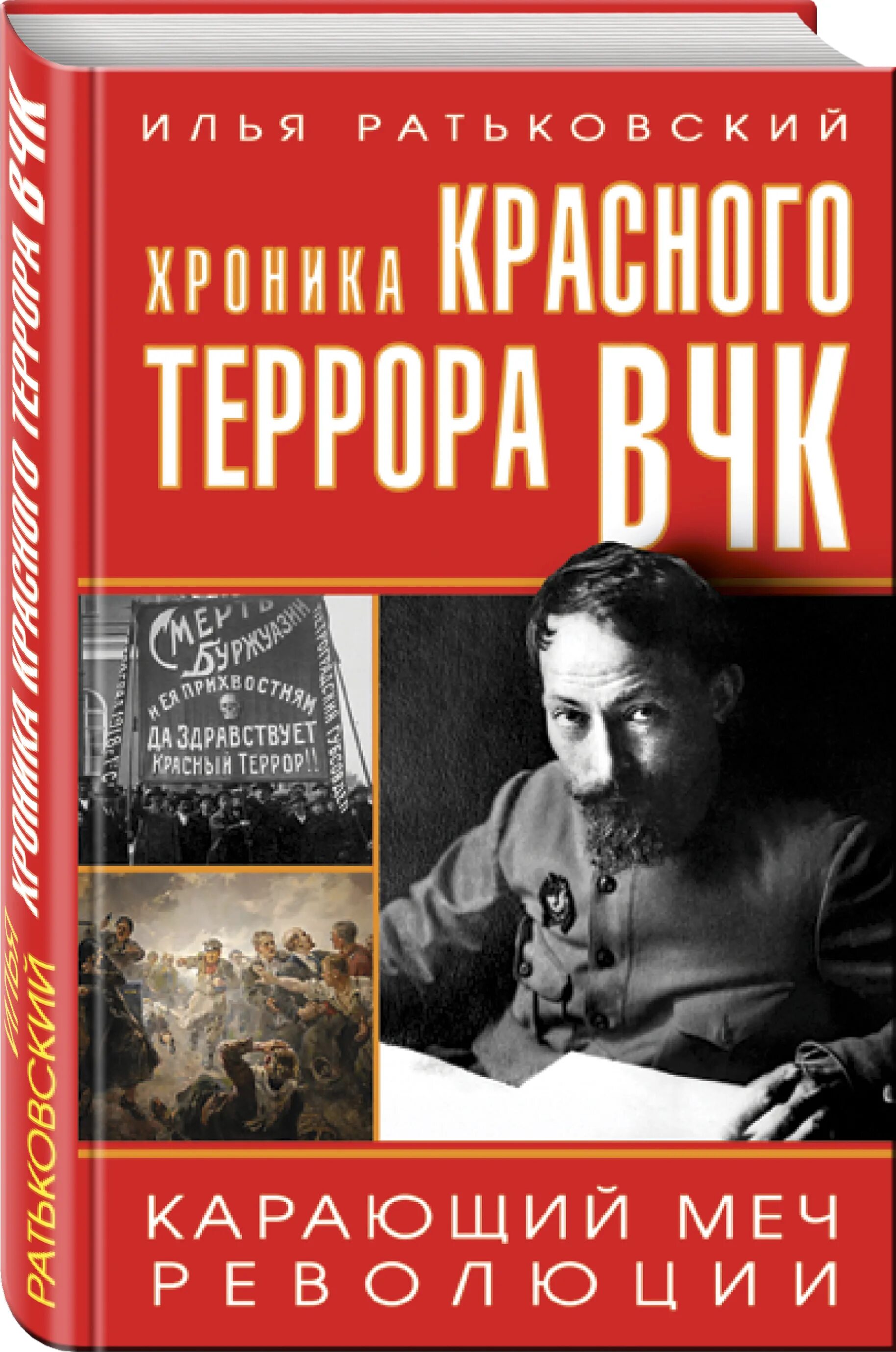 Красный террор в россии 1918-1923 кратко. Террор большевиков в 1917. Художник-баталист иван алексеевич владимиров. Террор вчк. Гражданская война в россии 1917-1922 красный террор.