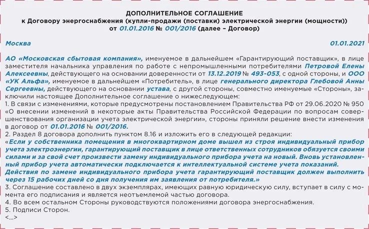 Методика 421. Внесение в реестр МКД. Доп соглашение к договору управления МКД. Порядок включения МКД В реестр лицензий. Изменение в 2021 году в россии