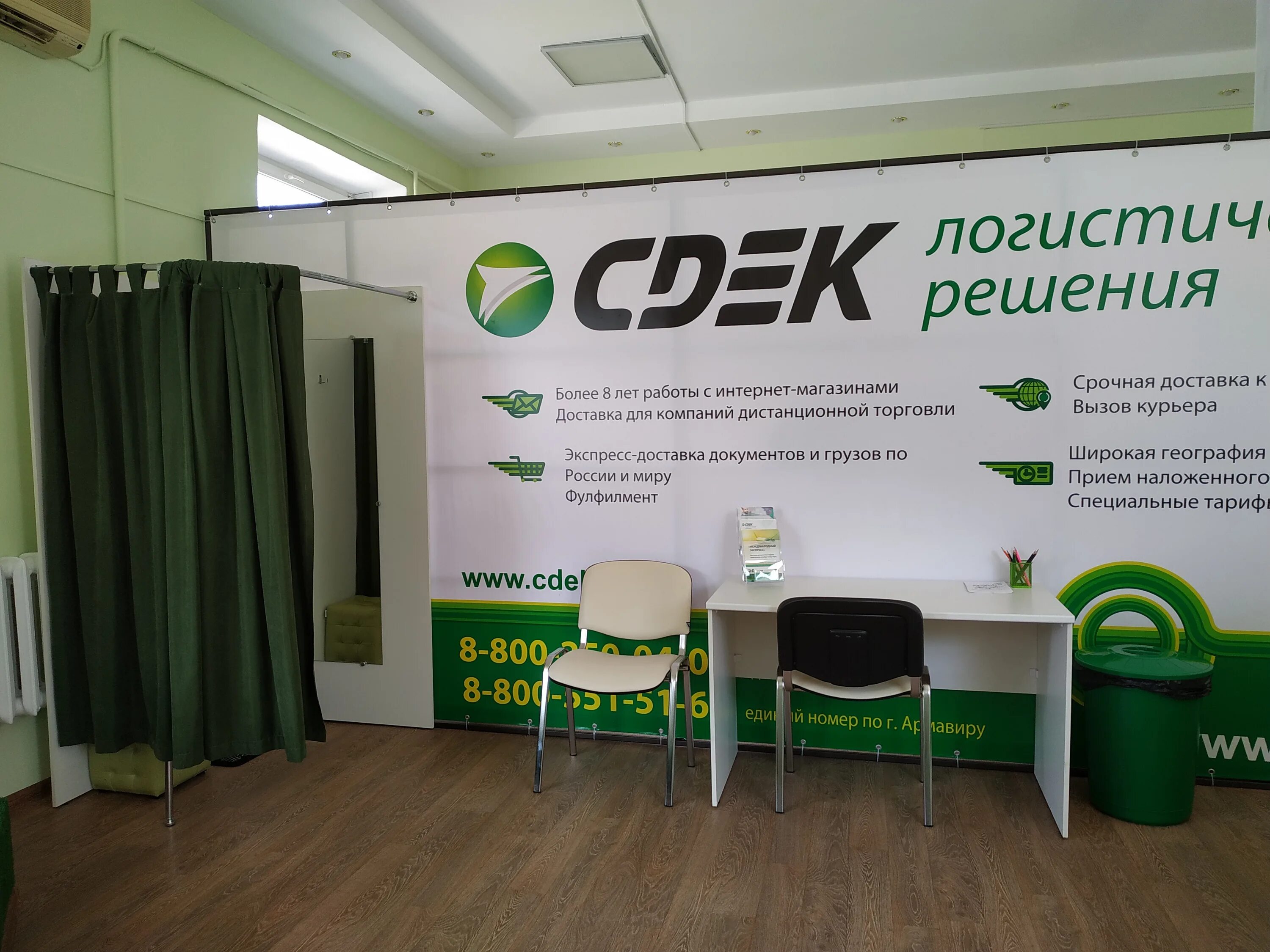 Курьер сдэк. Сдэк белая глина. Сдэк логотип. Сдэк саратов. Курьер сдэк.