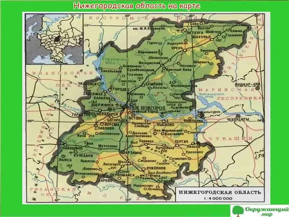 Величина нижегородской области. Карта Нижегородской обл. Карта рельефа Нижегородской области подробная. Физическая карта Нижегородской области масштаб. Нижегордская область на каре.