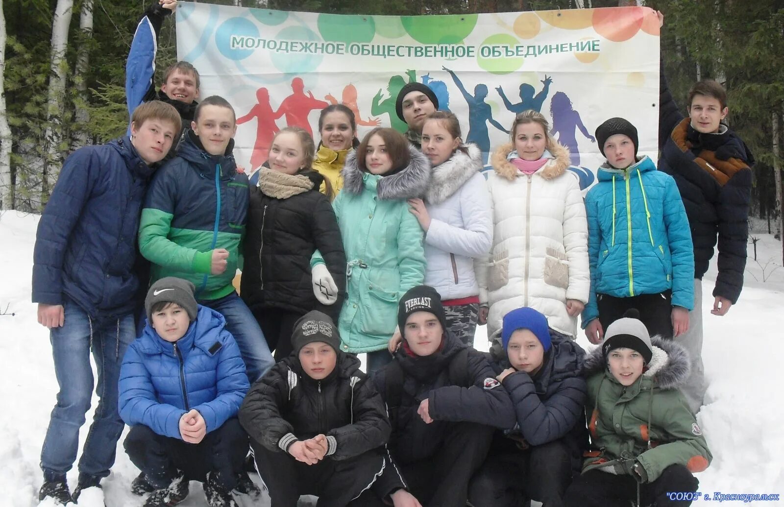 Поселок молодежный Красноуральск. Союз активной молодежи. Красноуральск фото. Союз активной молодежи Красноуральск.