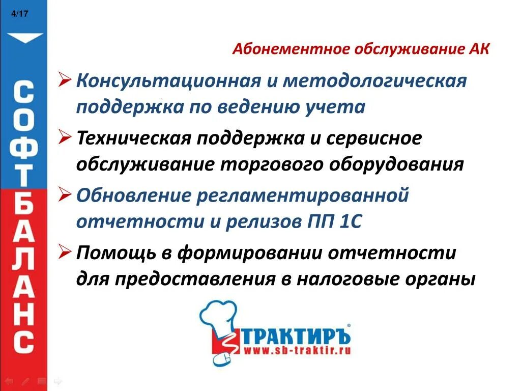 Ведение деятельности без постановки на учет. Абонементное обслуживание. Абонементное обслуживание недостатки. Абонементное обслуживание плюсы и минусы. Абонементное обслуживание картинки.